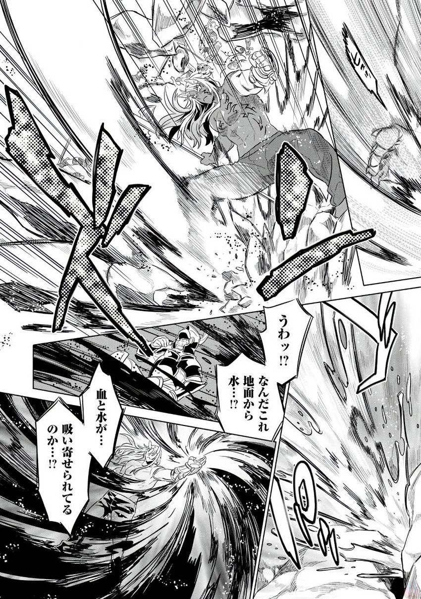 リ・モンスター 第31話 - 18