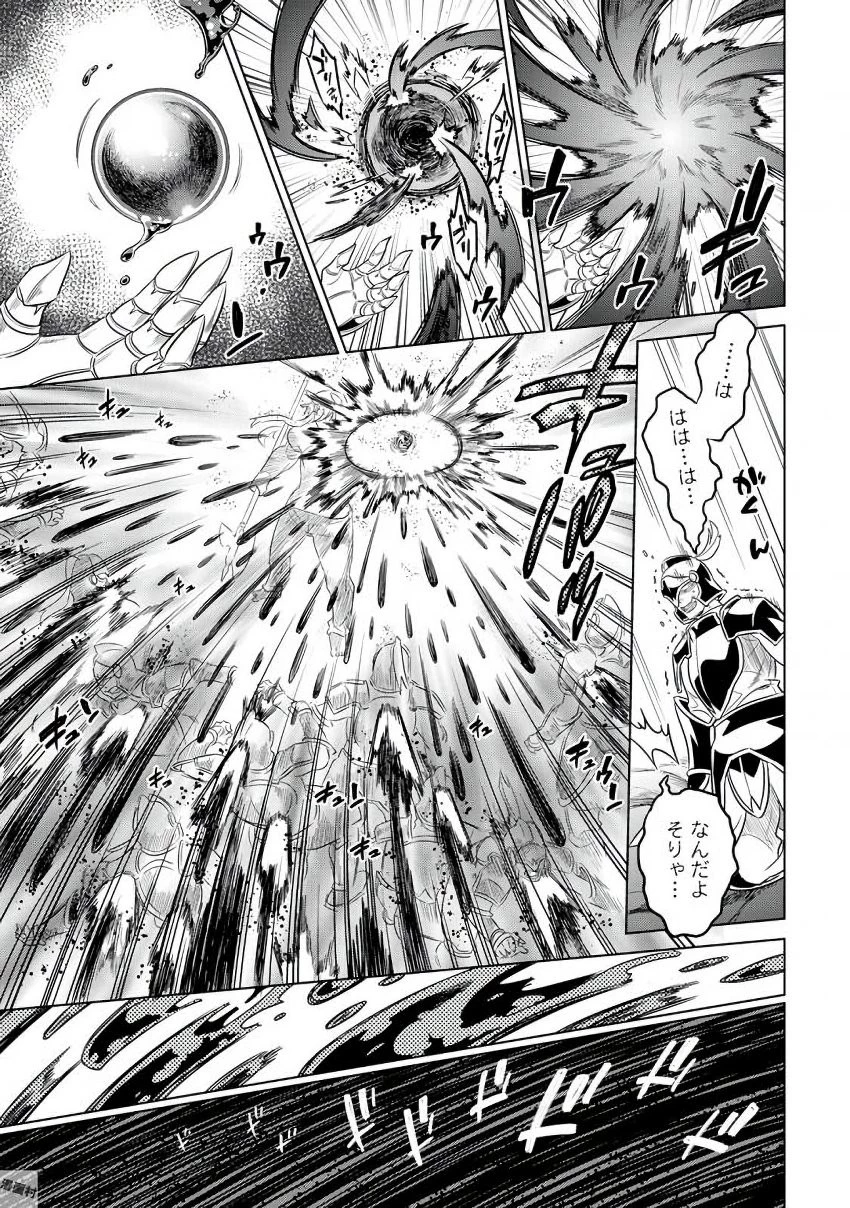 リ・モンスター 第31話 - 19