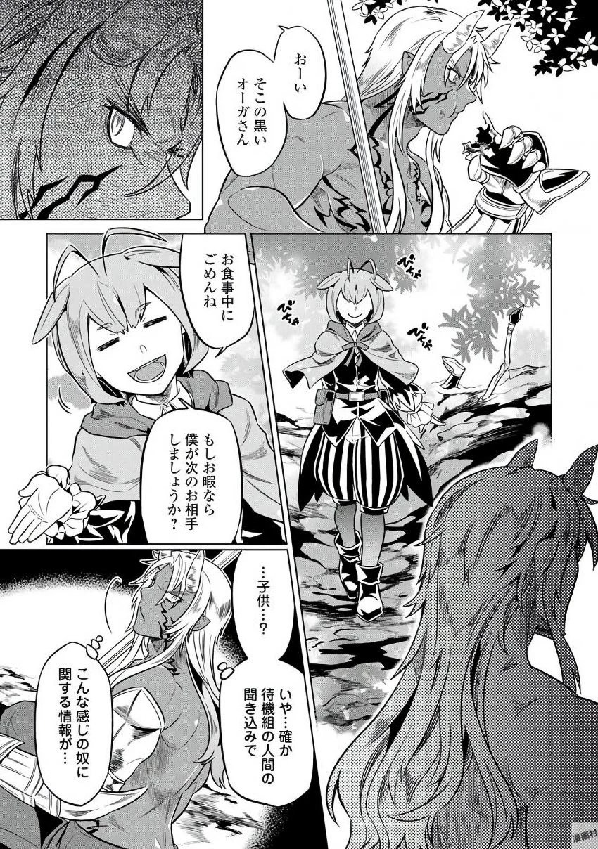 リ・モンスター 第32話 - 3