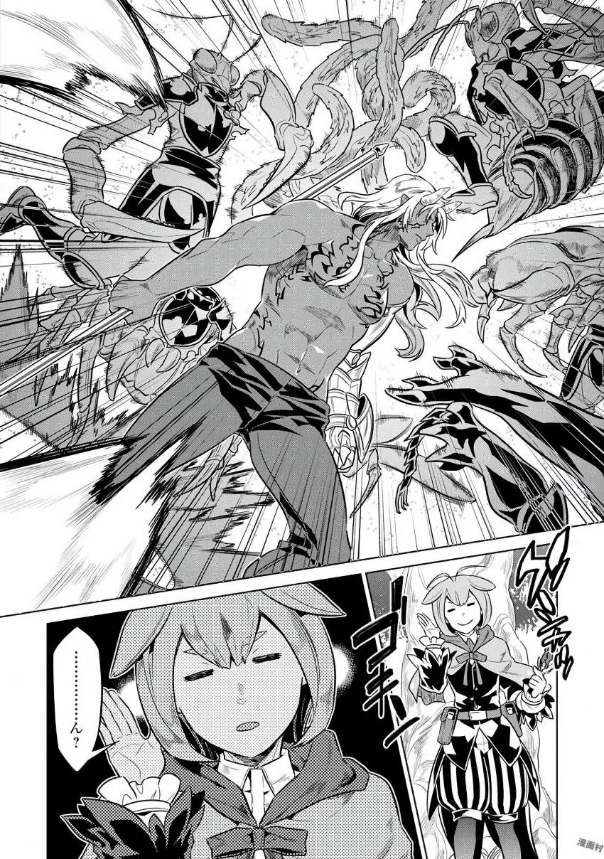 リ・モンスター 第32話 - 12