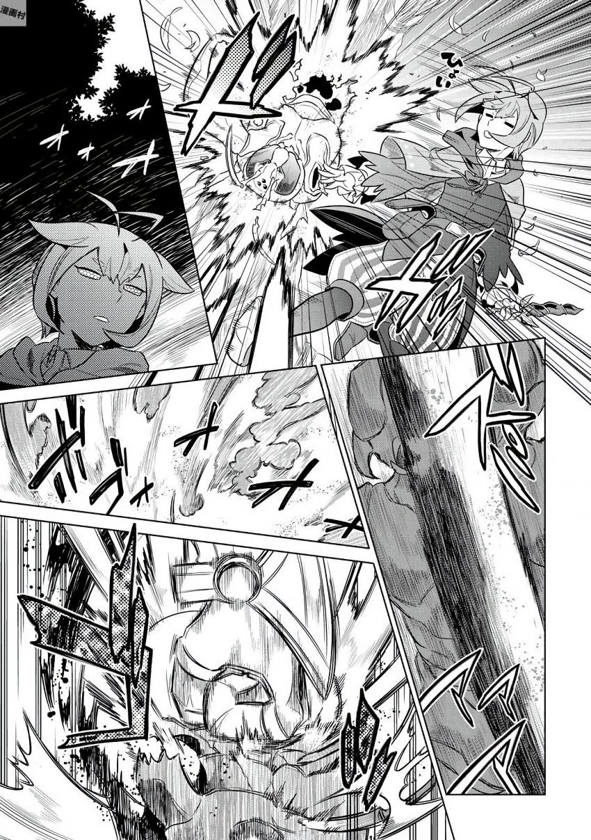 リ・モンスター 第32話 - 13