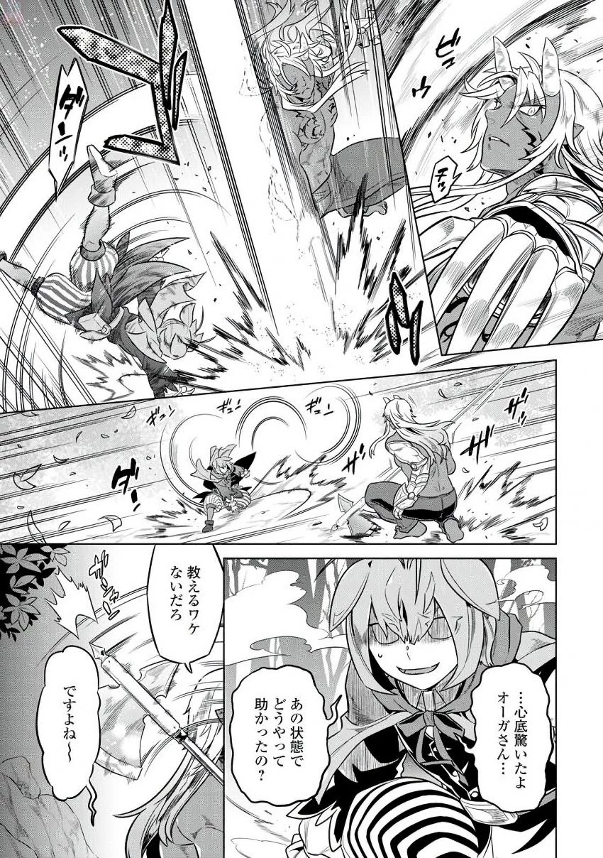 リ・モンスター 第33話 - 5