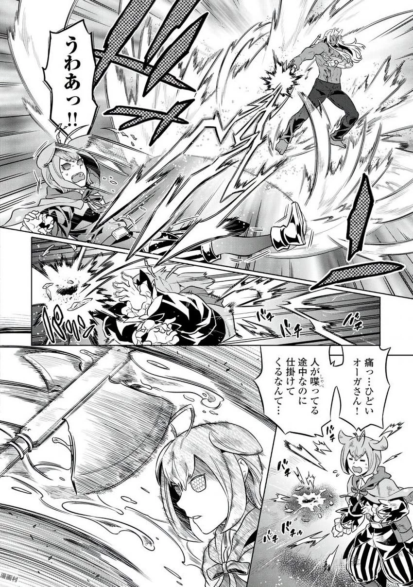 リ・モンスター 第33話 - 8