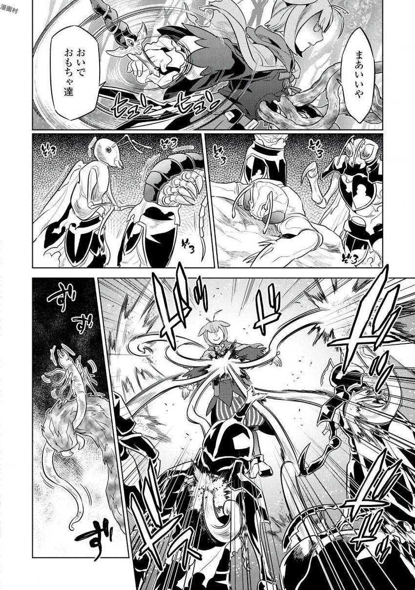 リ・モンスター 第33話 - 10