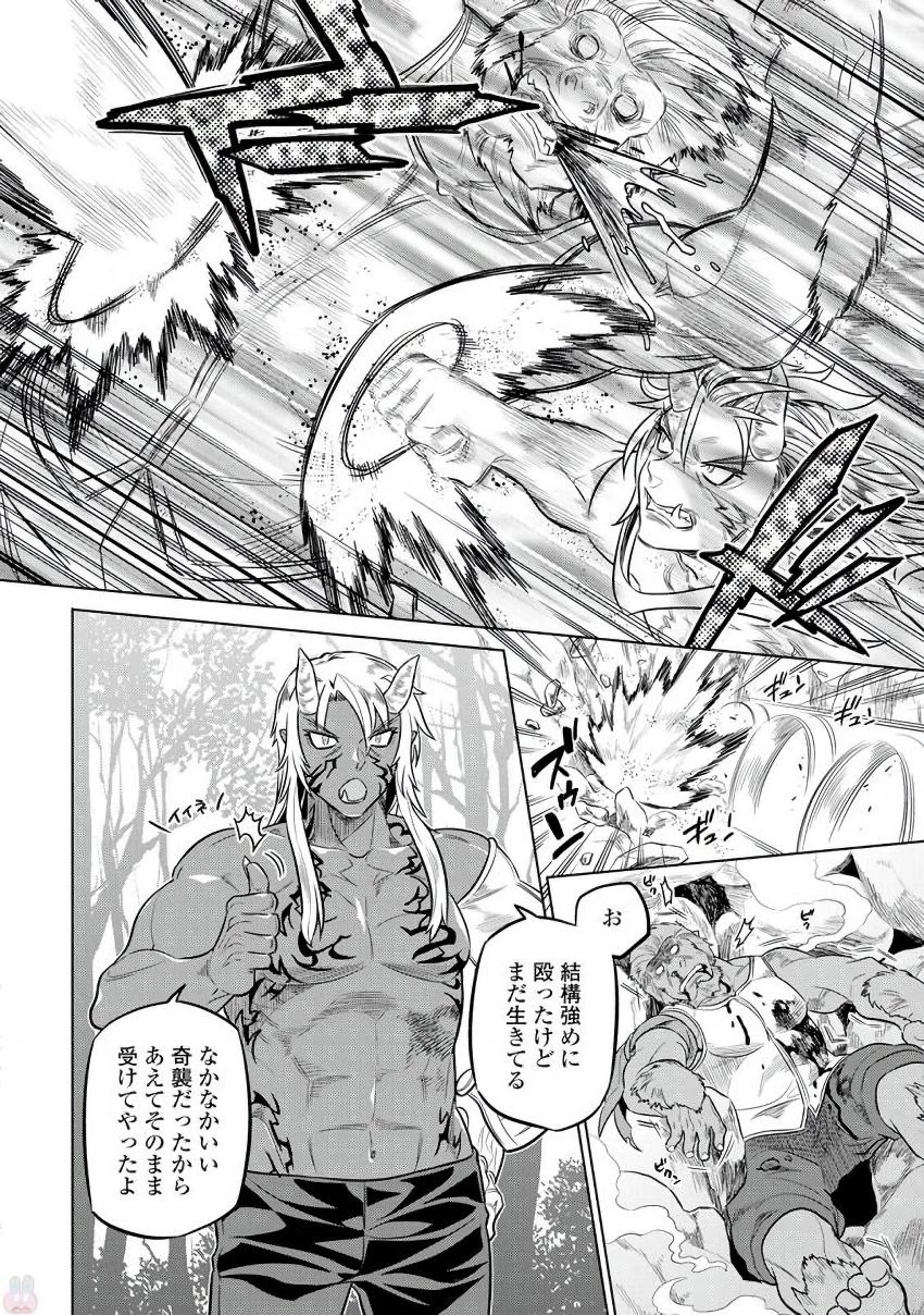 リ・モンスター 第35話 - 10