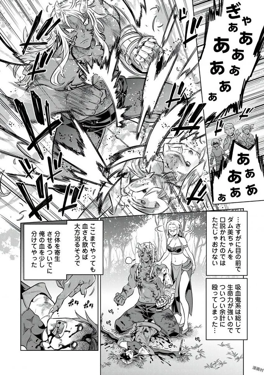 リ・モンスター 第35話 - 12