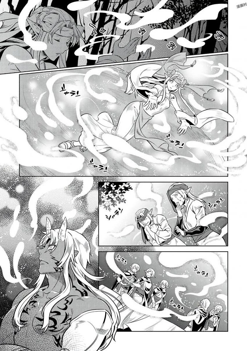 リ・モンスター 第36話 - 19