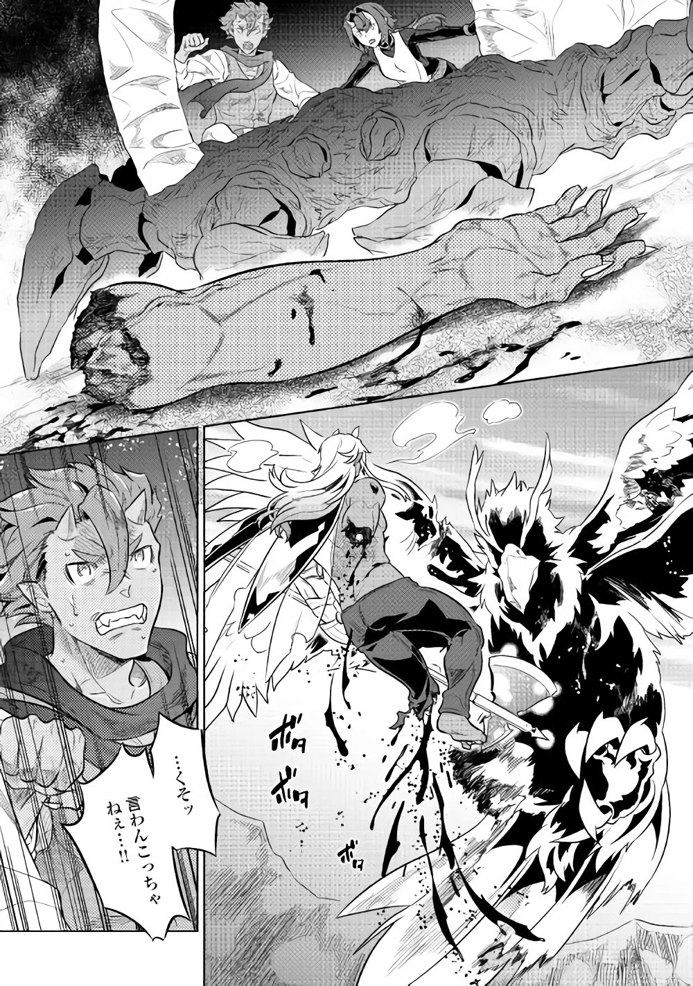 リ・モンスター 第38話 - 10