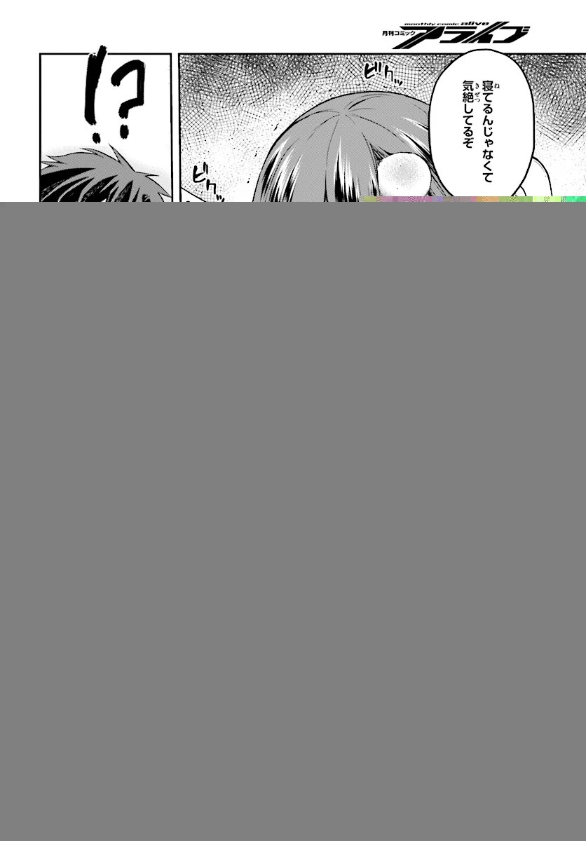 リ・モンスター 第48話 - 18