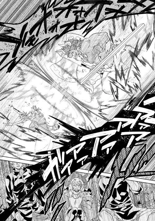 リ・モンスター 第52話 - 15