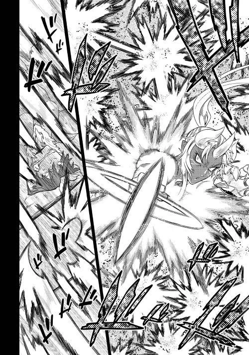 リ・モンスター 第53話 - 10