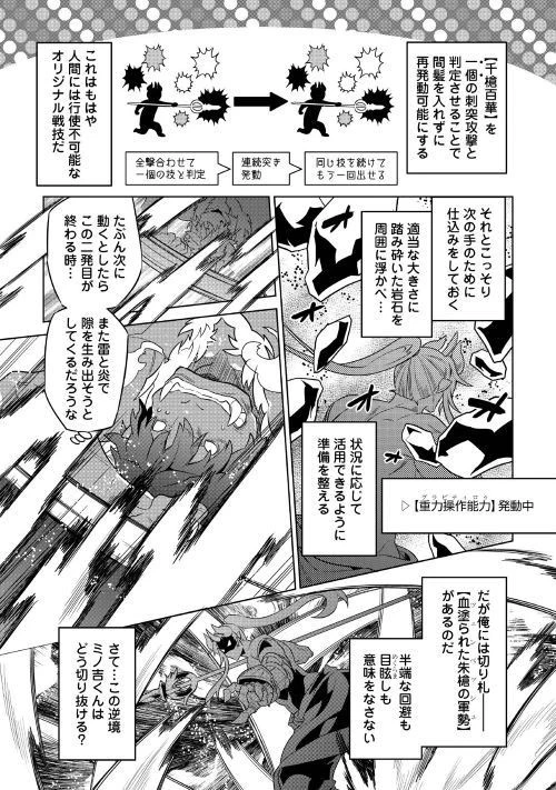 リ・モンスター 第53話 - 13