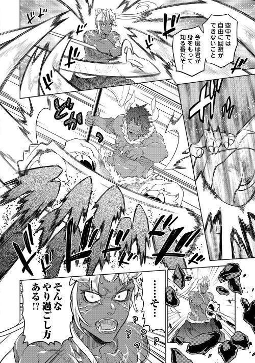 リ・モンスター 第53話 - 16