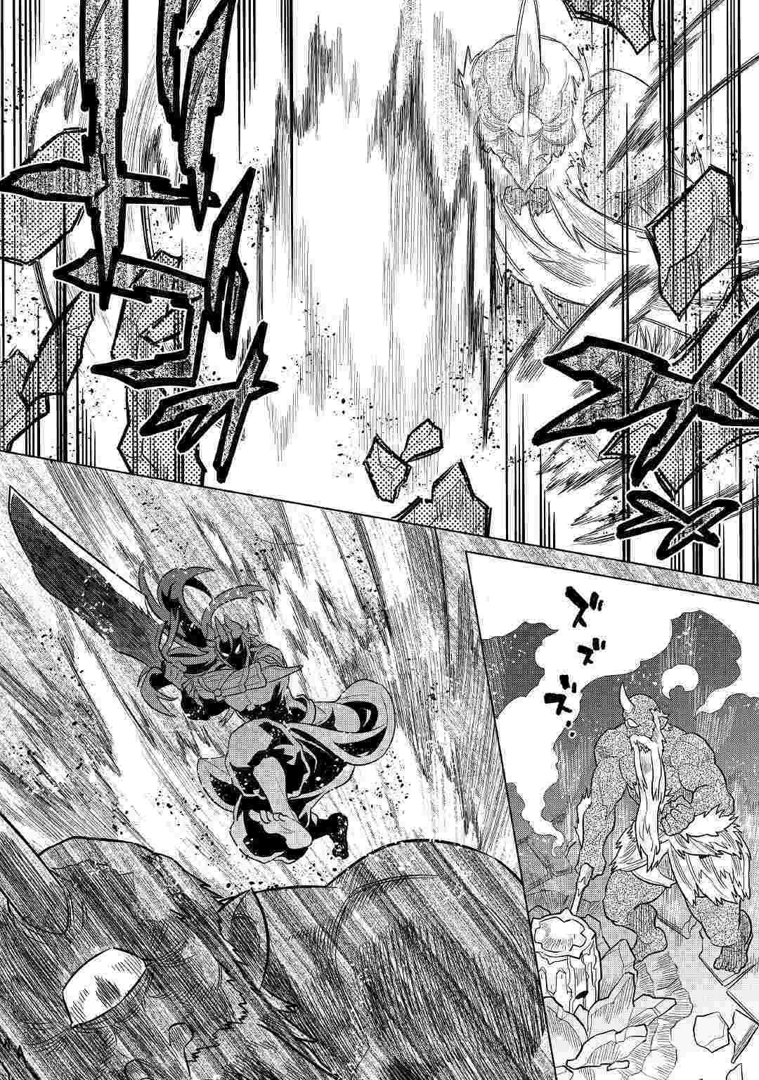 リ・モンスター 第58話 - 10