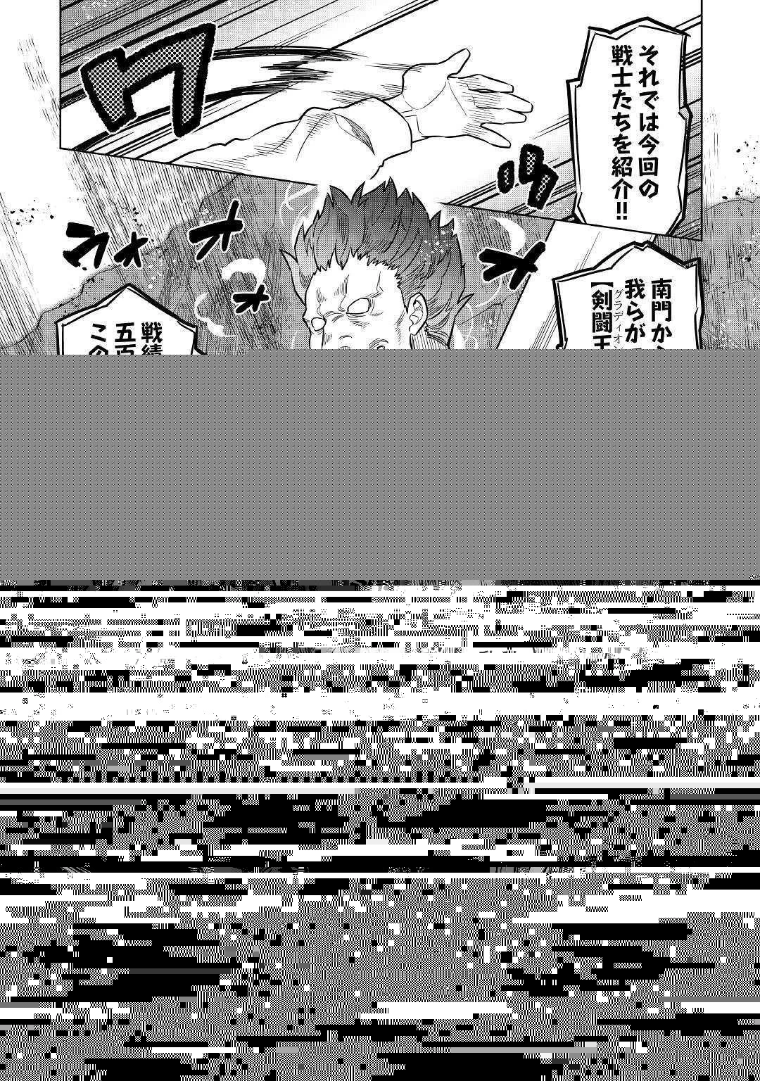 リ・モンスター 第59話 - 16