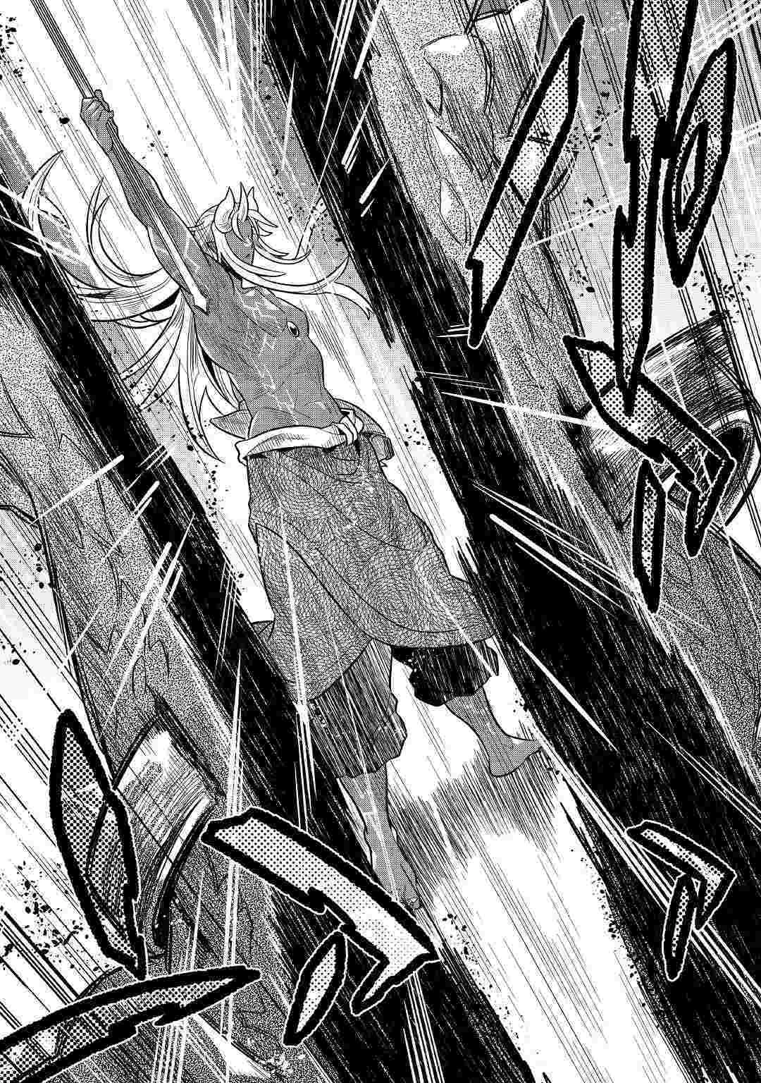 リ・モンスター 第60話 - 4