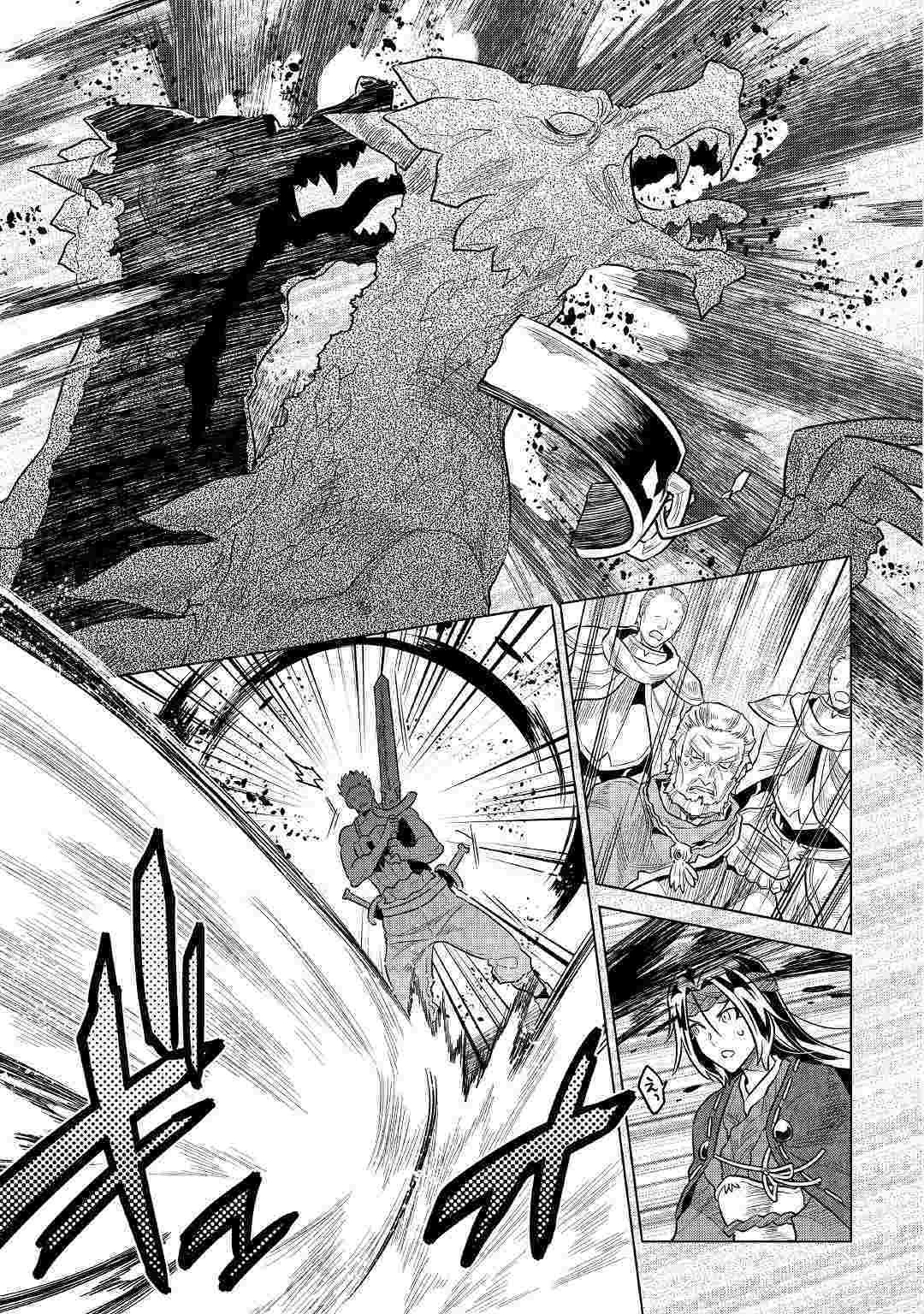 リ・モンスター 第60話 - 5