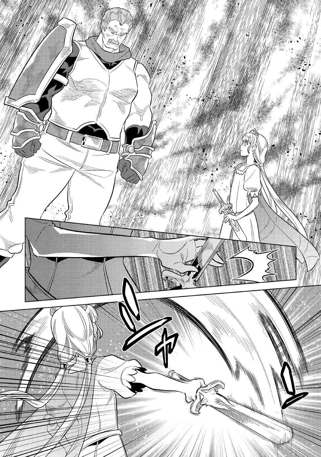 リ・モンスター 第69話 - 4