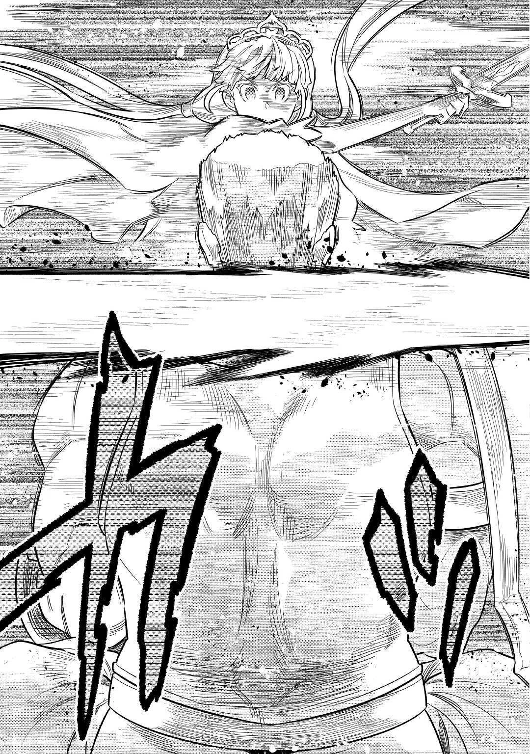 リ・モンスター 第69話 - 9