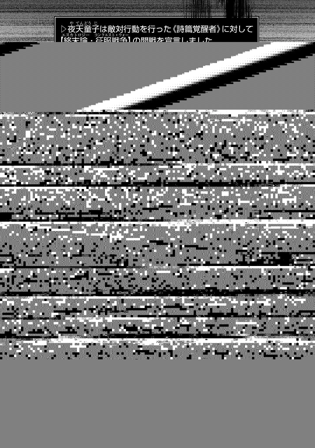 リ・モンスター 第71話 - 10