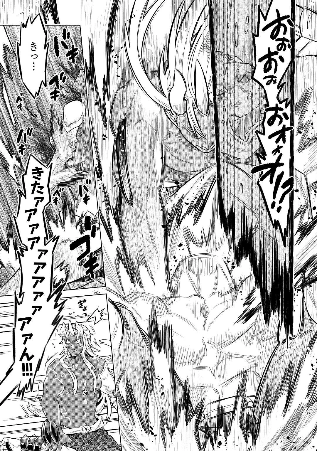 リ・モンスター 第71話 - 13