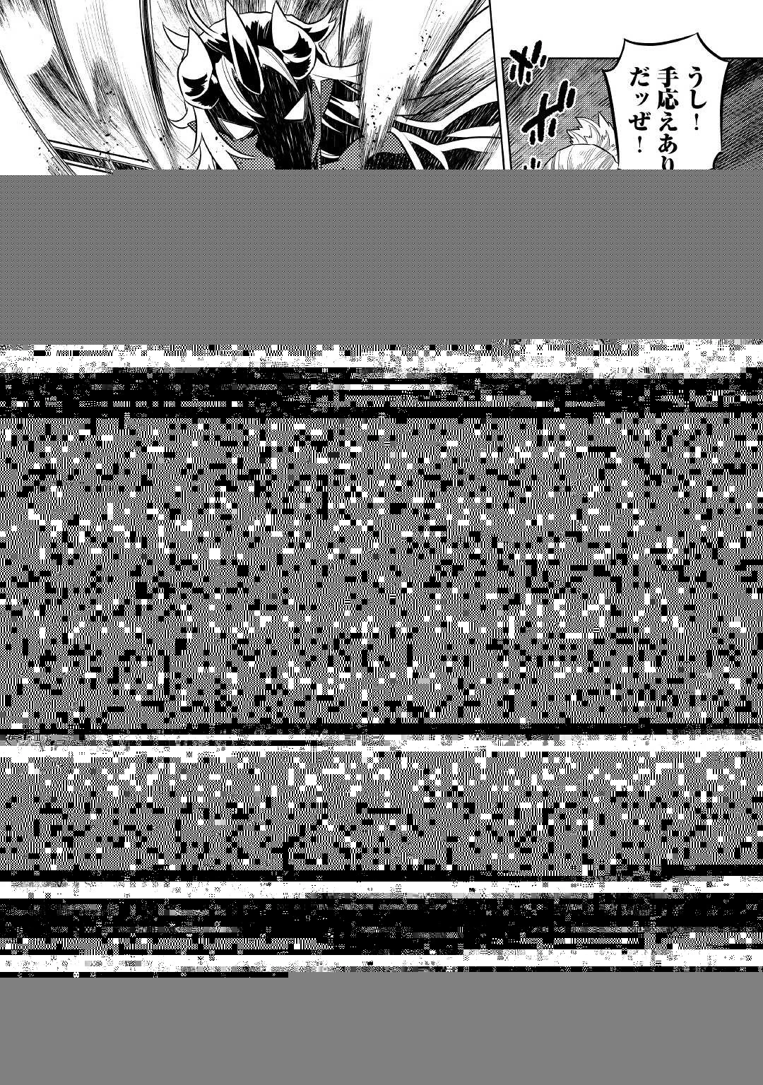 リ・モンスター 第71話 - 17