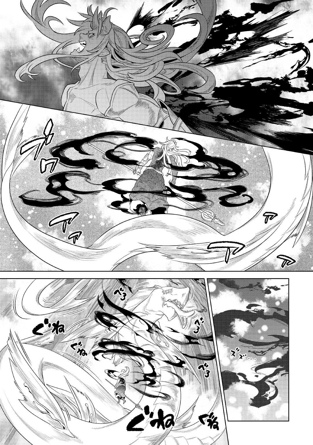 リ・モンスター 第84話 - 18