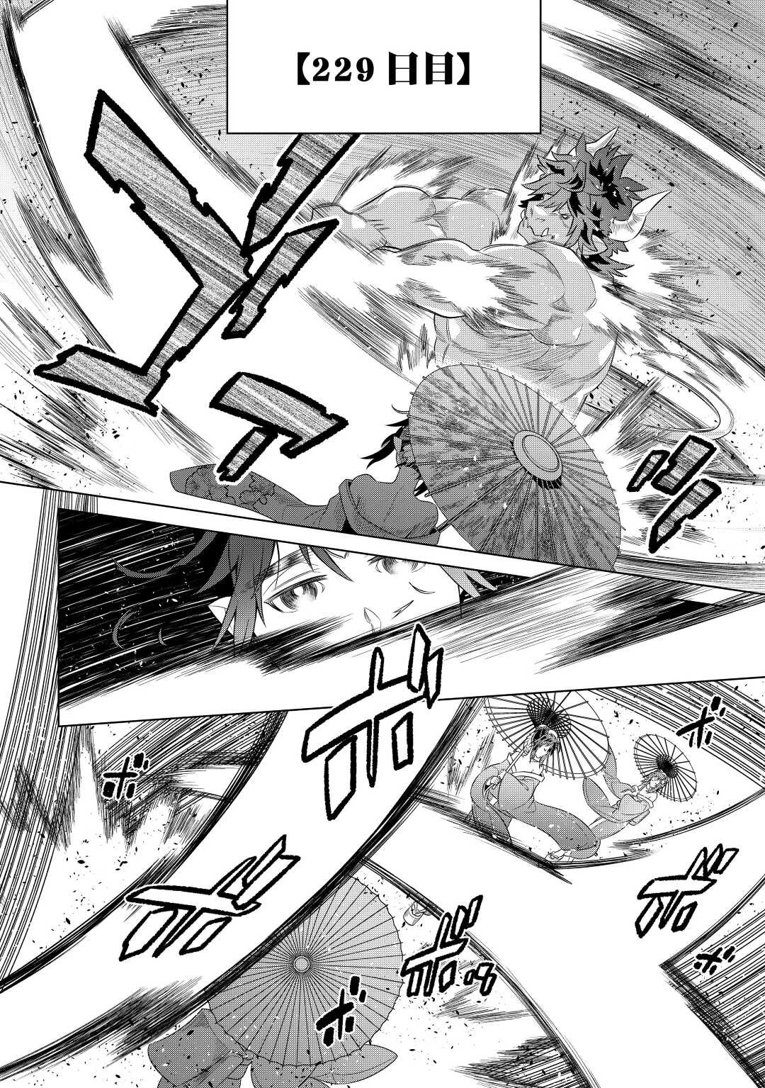 リ・モンスター 第90話 - 2