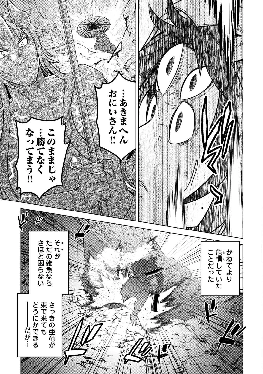 リ・モンスター 第94話 - 15