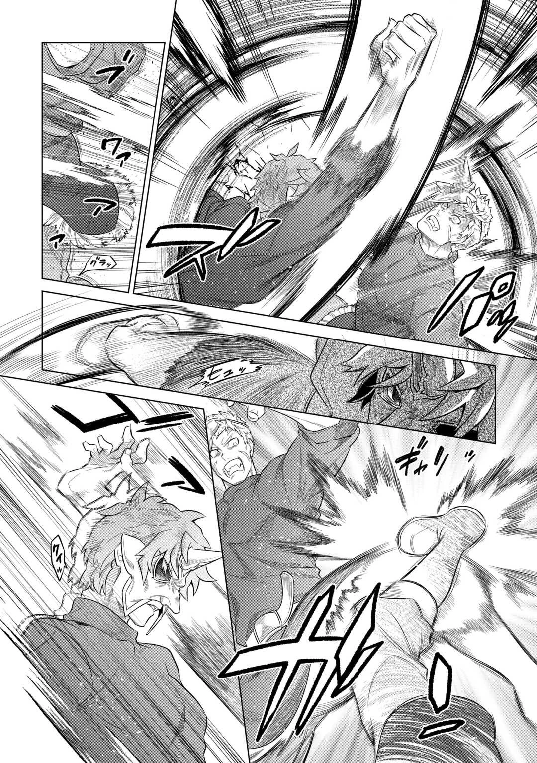 リ・モンスター 第95話 - 18