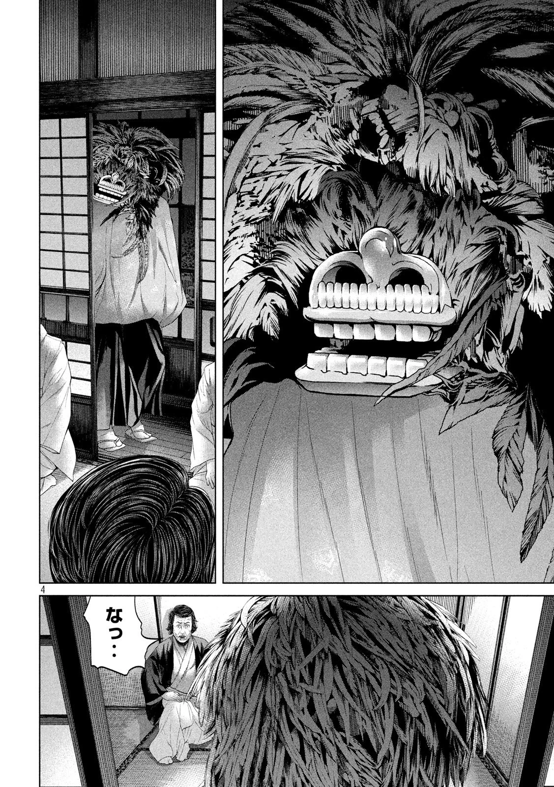 寄生列島 第6話 - 4