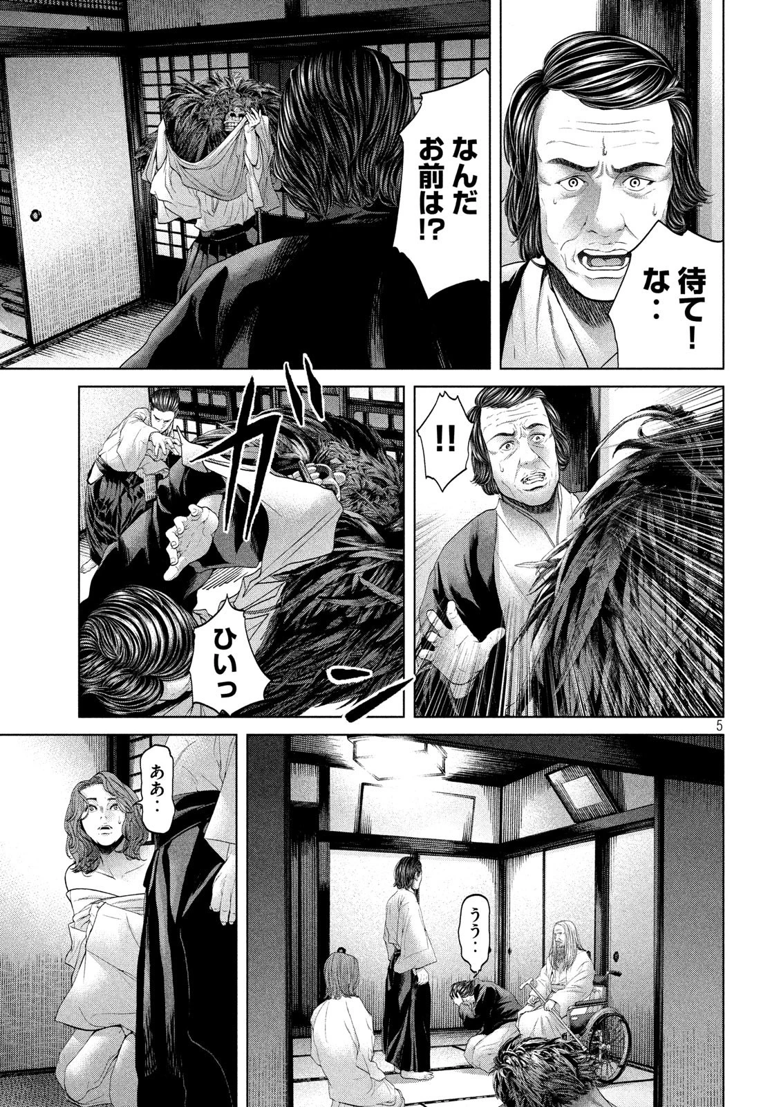 寄生列島 第6話 - 5