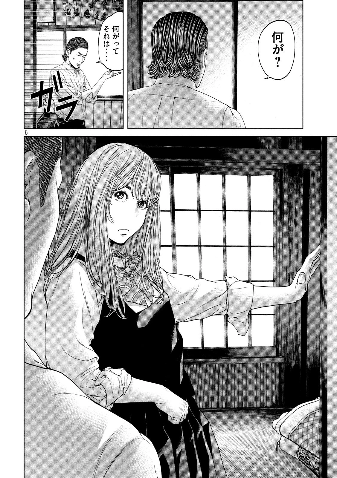 寄生列島 第15話 - 6