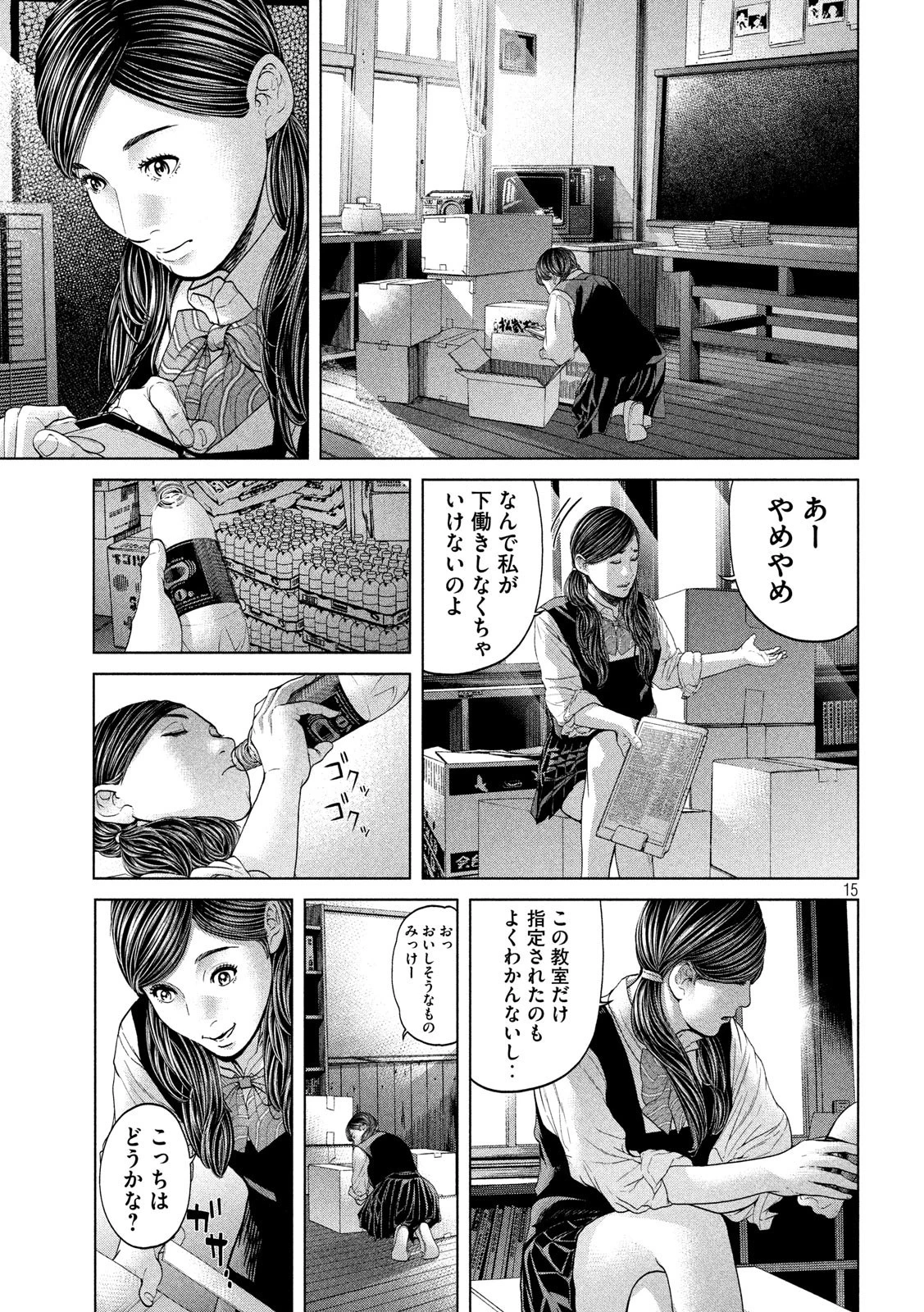 寄生列島 第15話 - 15