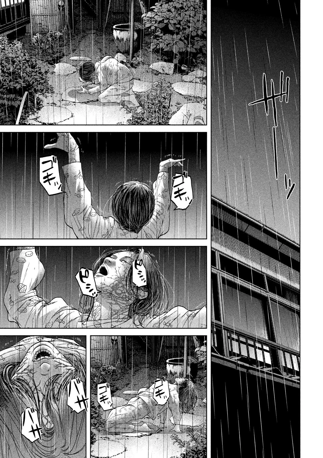 寄生列島 第19話 - 13