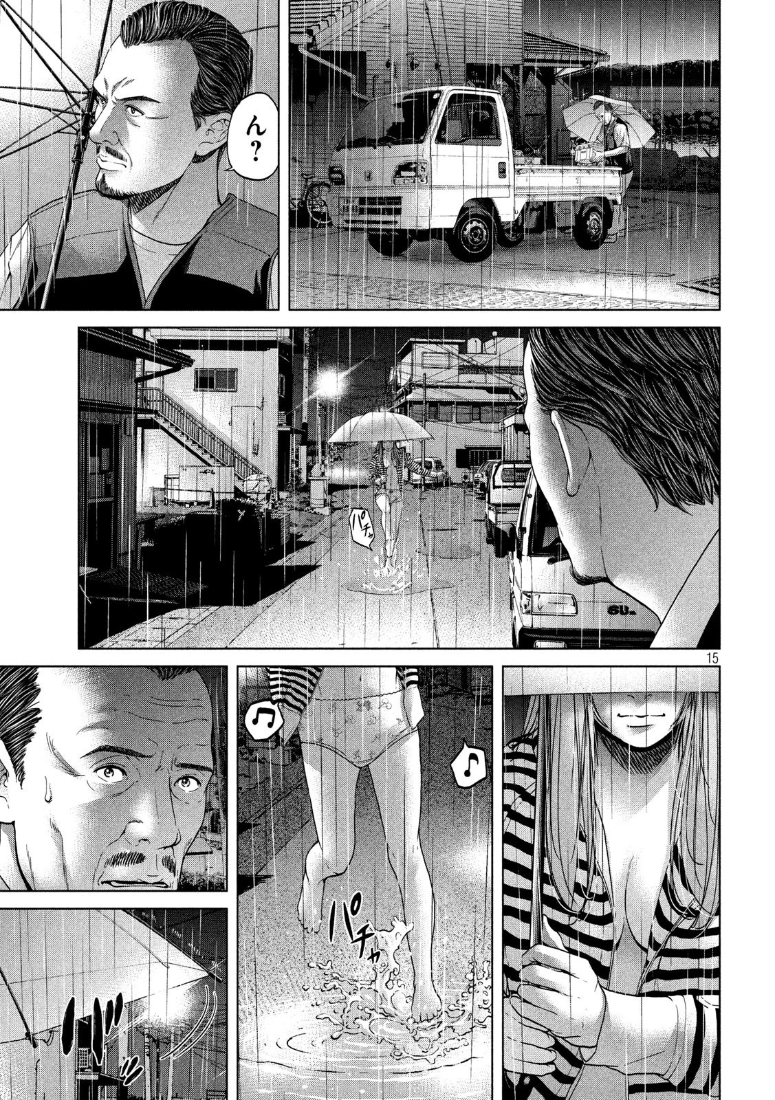 寄生列島 第19話 - 15