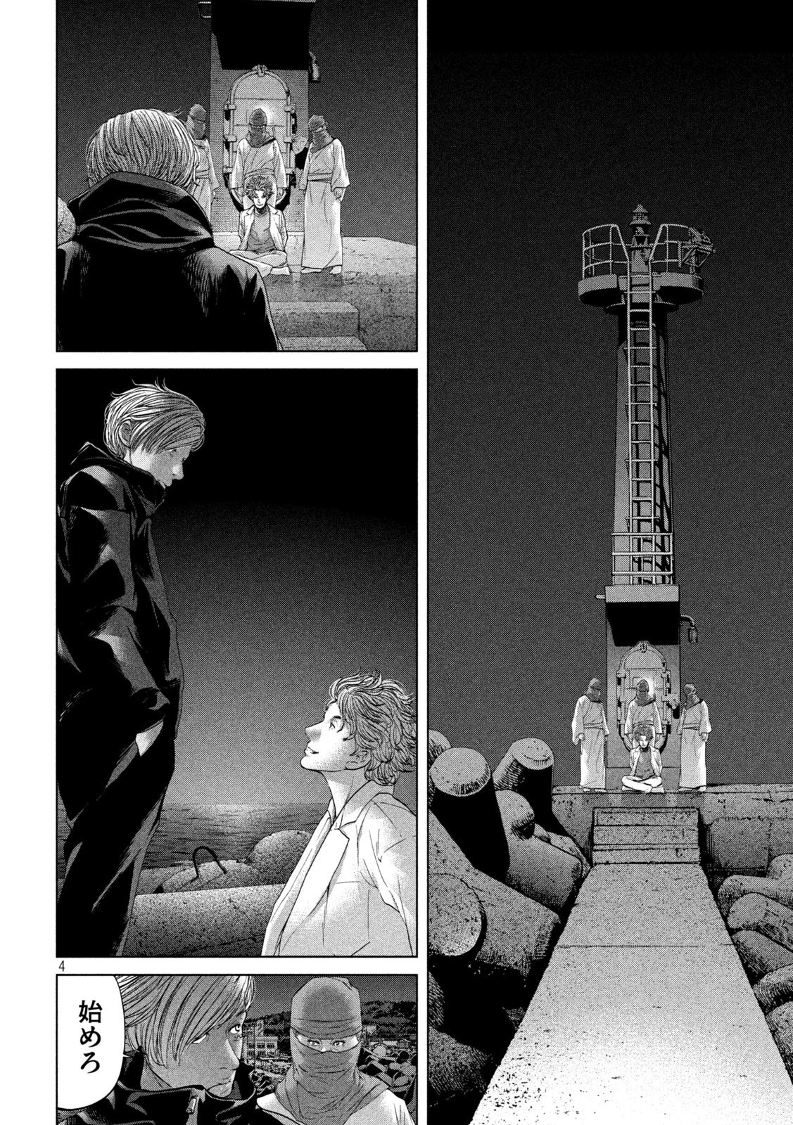 寄生列島 第26話 - 4