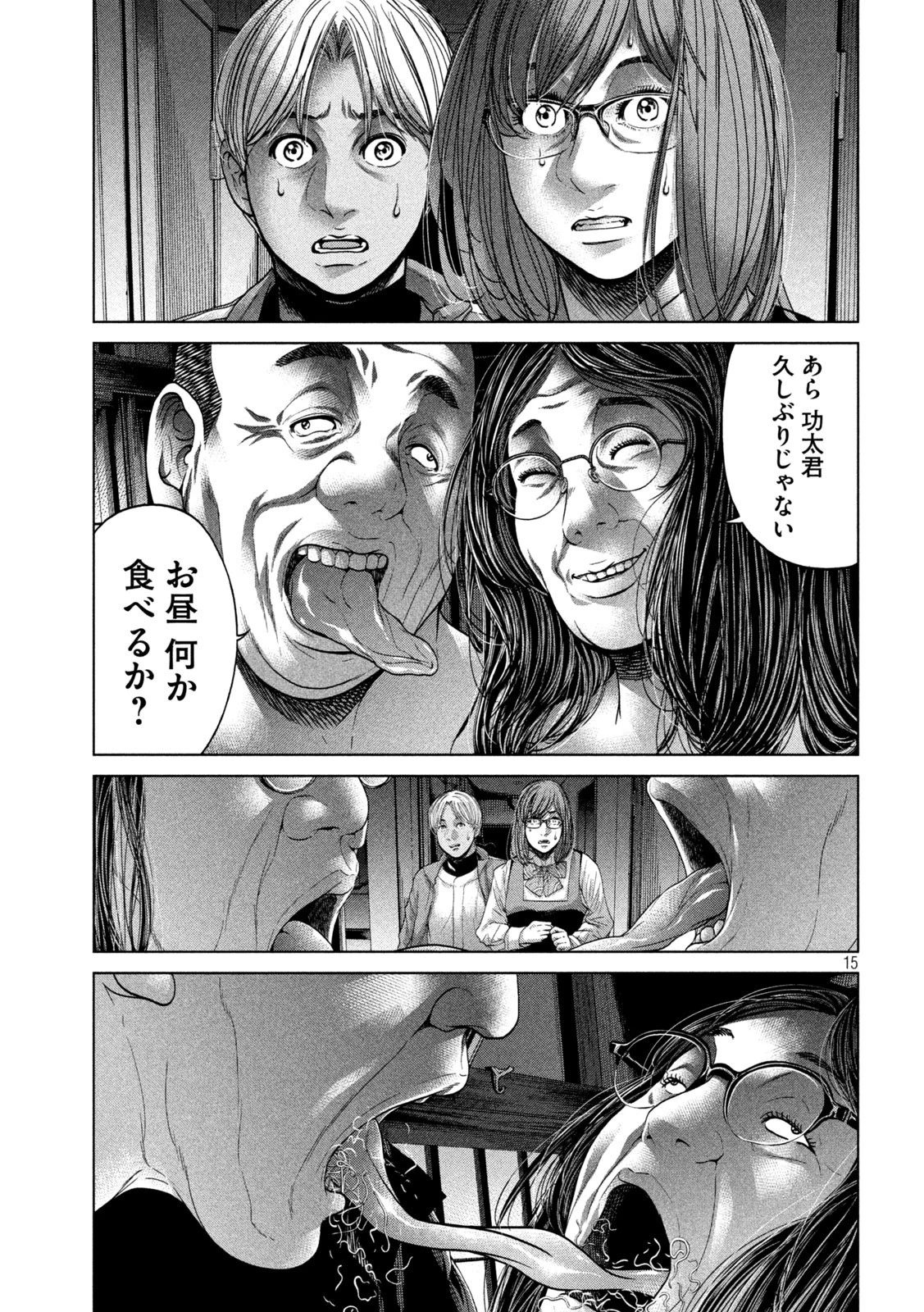 寄生列島 第29話 - 15