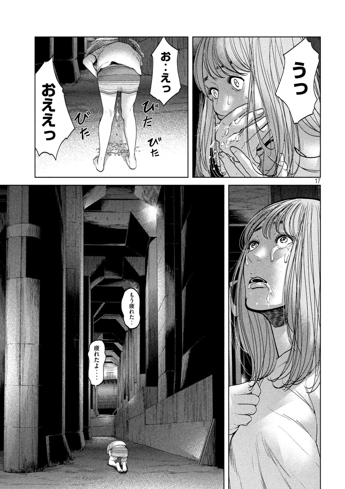 寄生列島 第36話 - 17