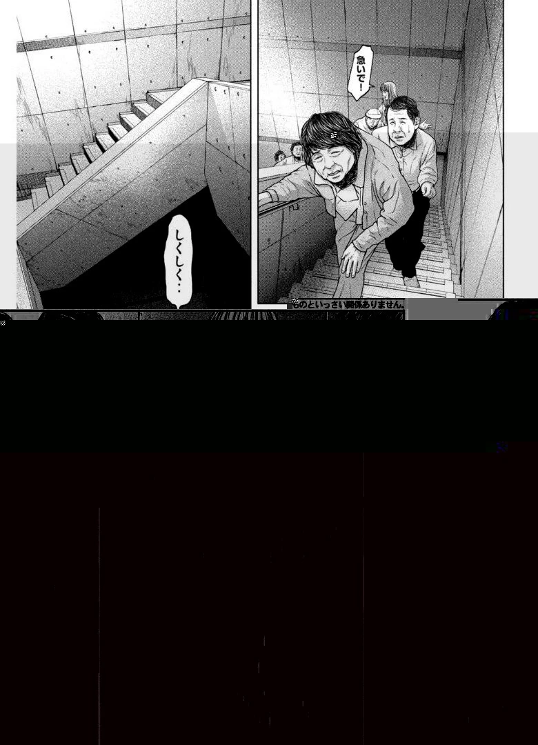 寄生列島 第41話 - 1