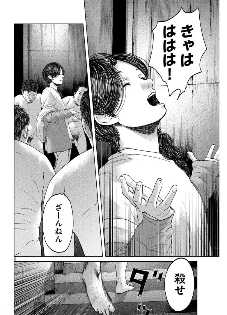 寄生列島 第41話 - 8