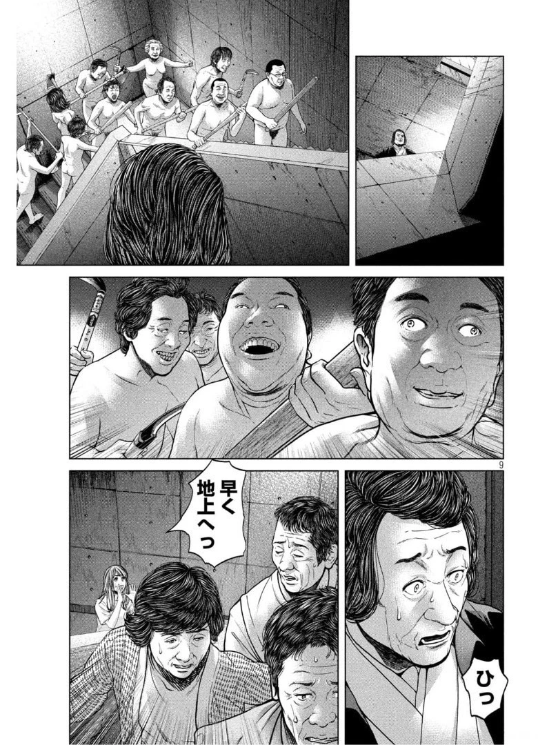 寄生列島 第41話 - 9