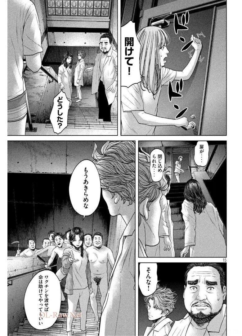 寄生列島 第41話 - 15