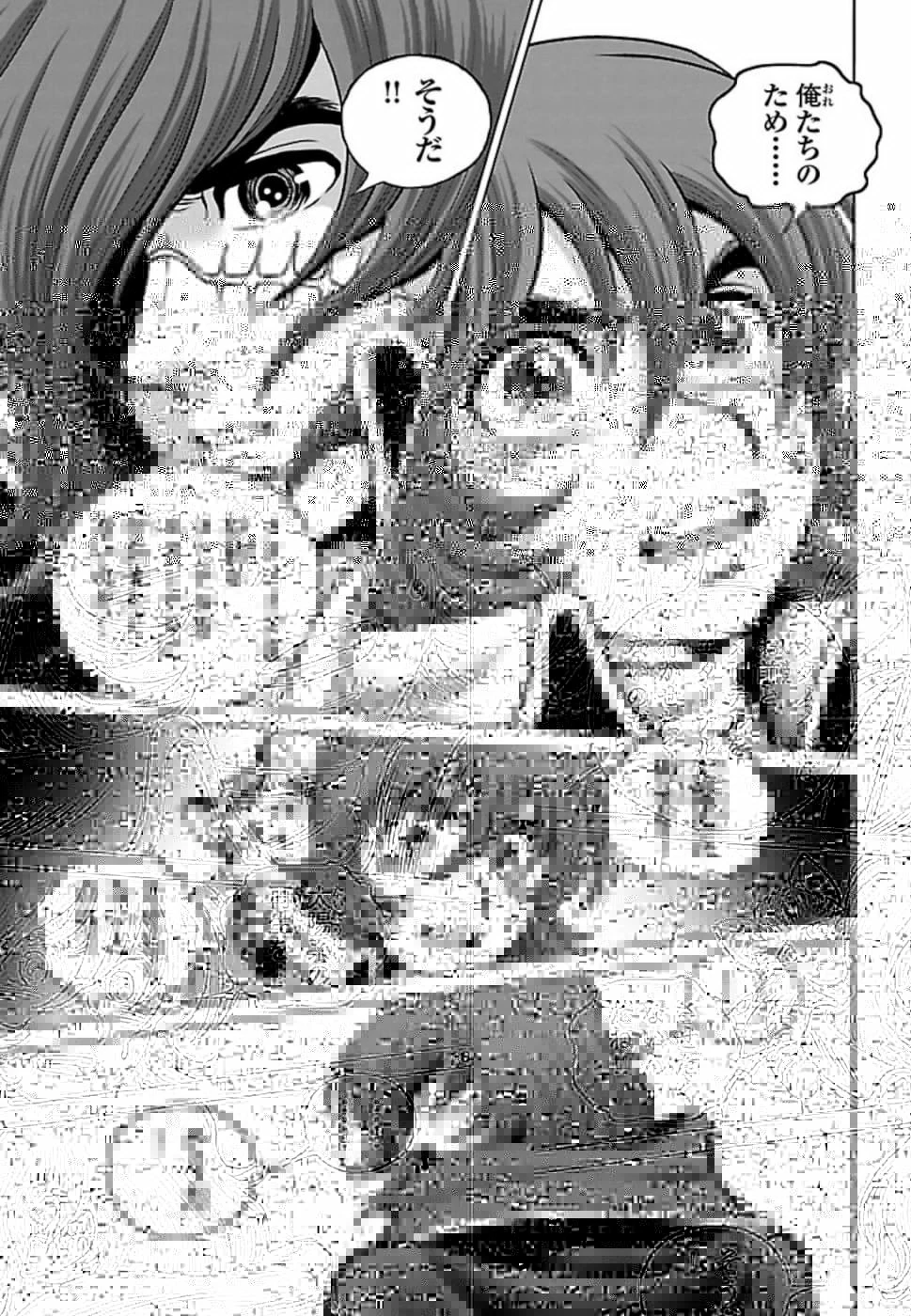 寄生列島 第42話 - 15