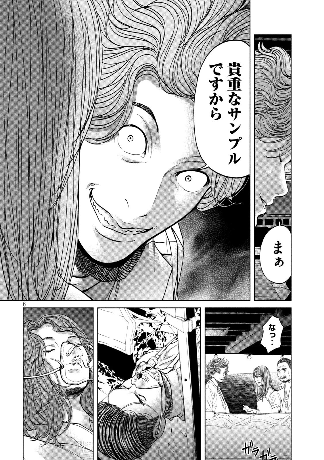 寄生列島 第43話 - 6