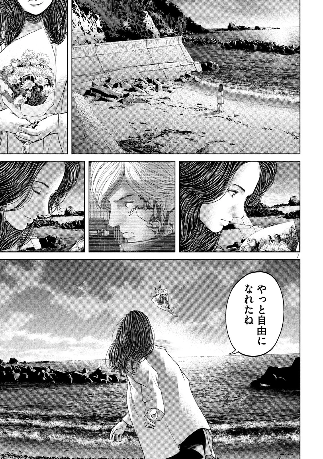 寄生列島 第44話 - 7