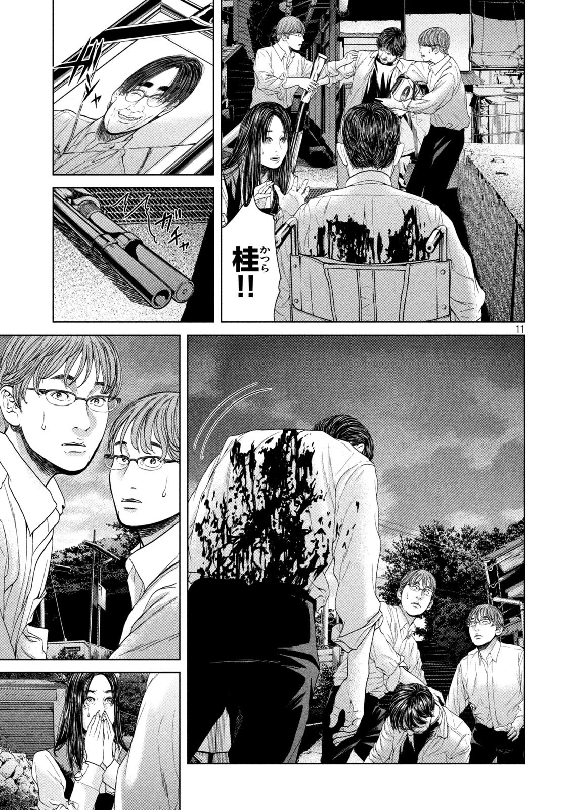 寄生列島 第44話 - 11