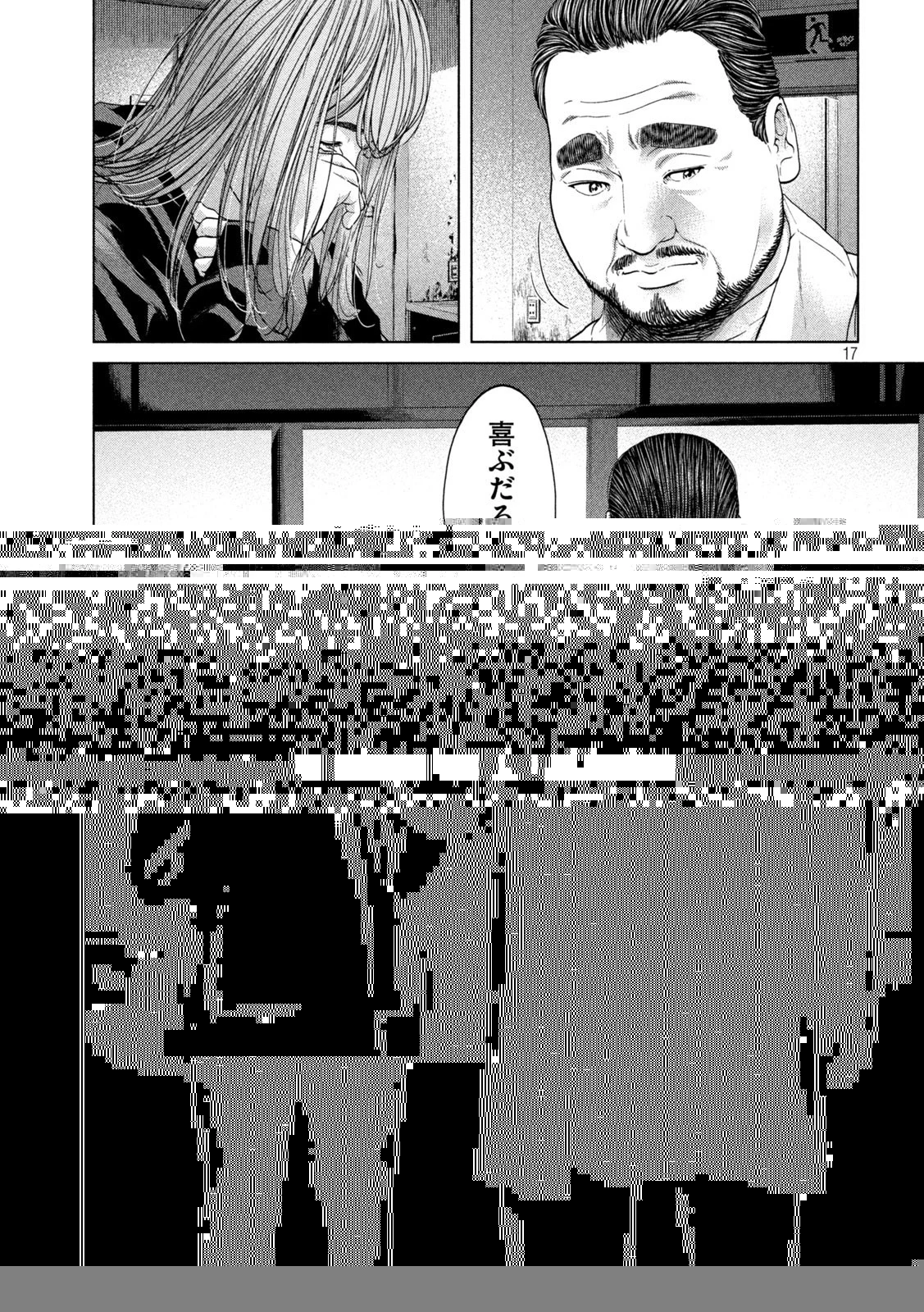 寄生列島 第44話 - 17