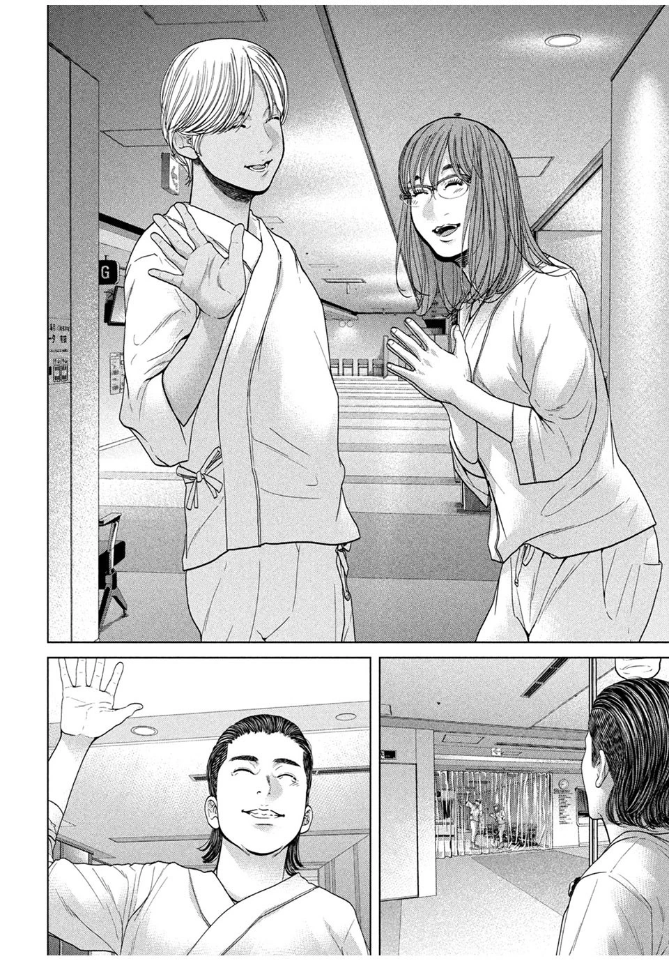 寄生列島 第45話 - 6