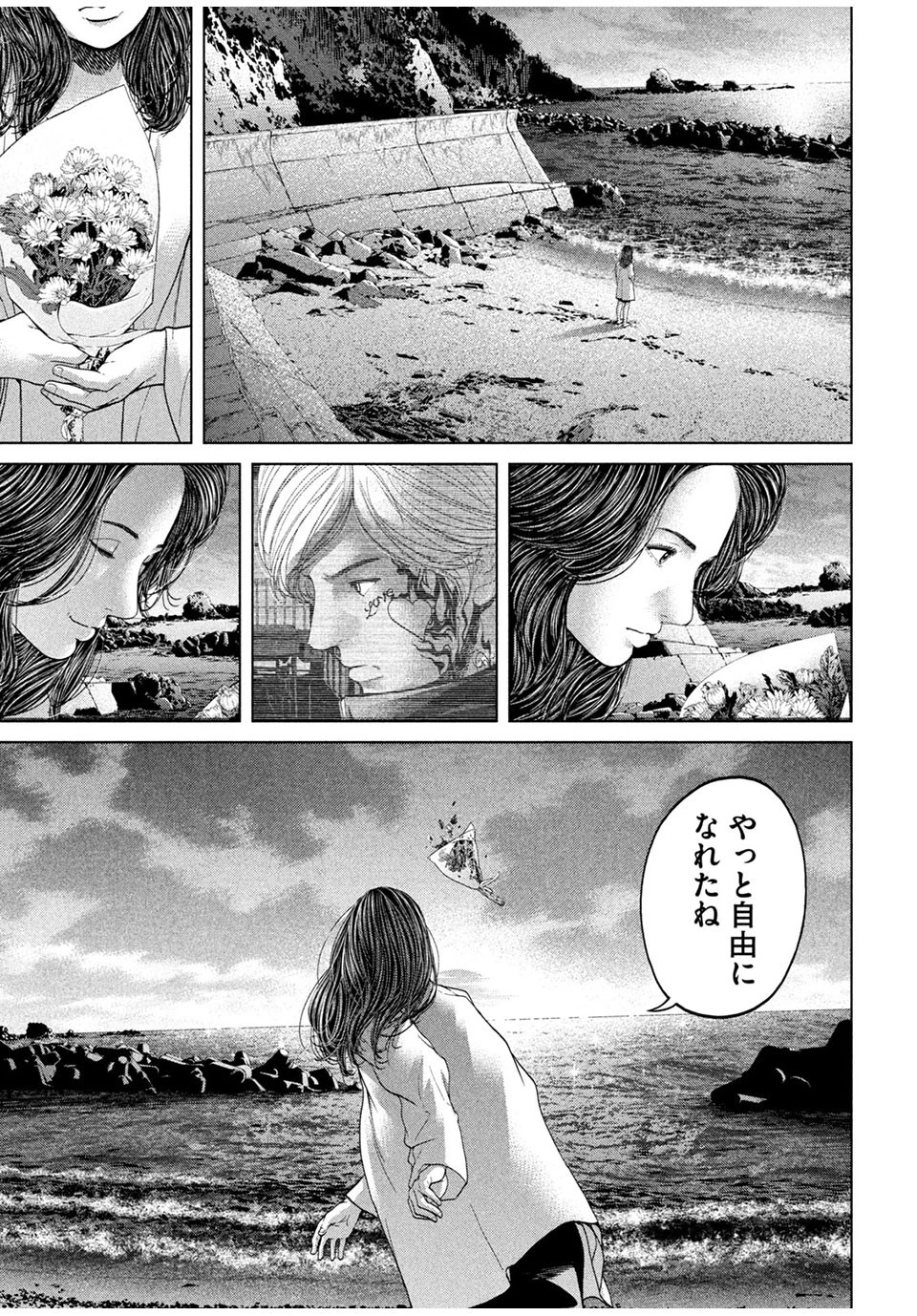 寄生列島 第45話 - 7